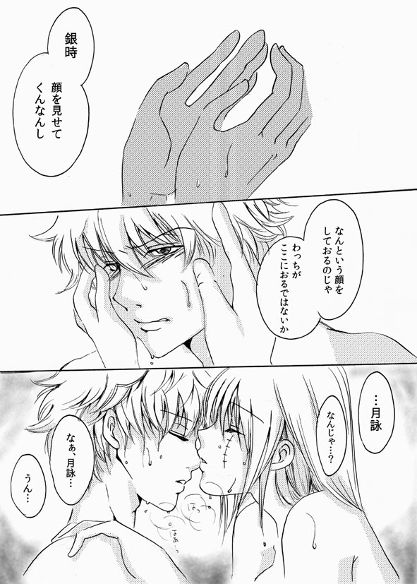 あばたもえくぼ page 5 full