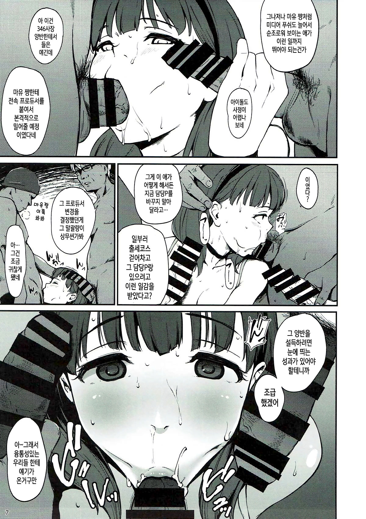Drop page 6 full