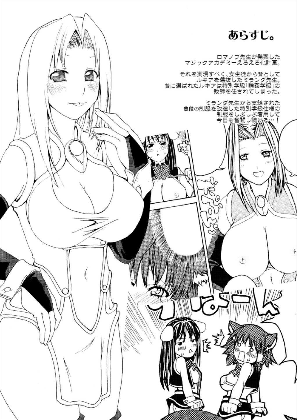 Funny Bunny page 5 full