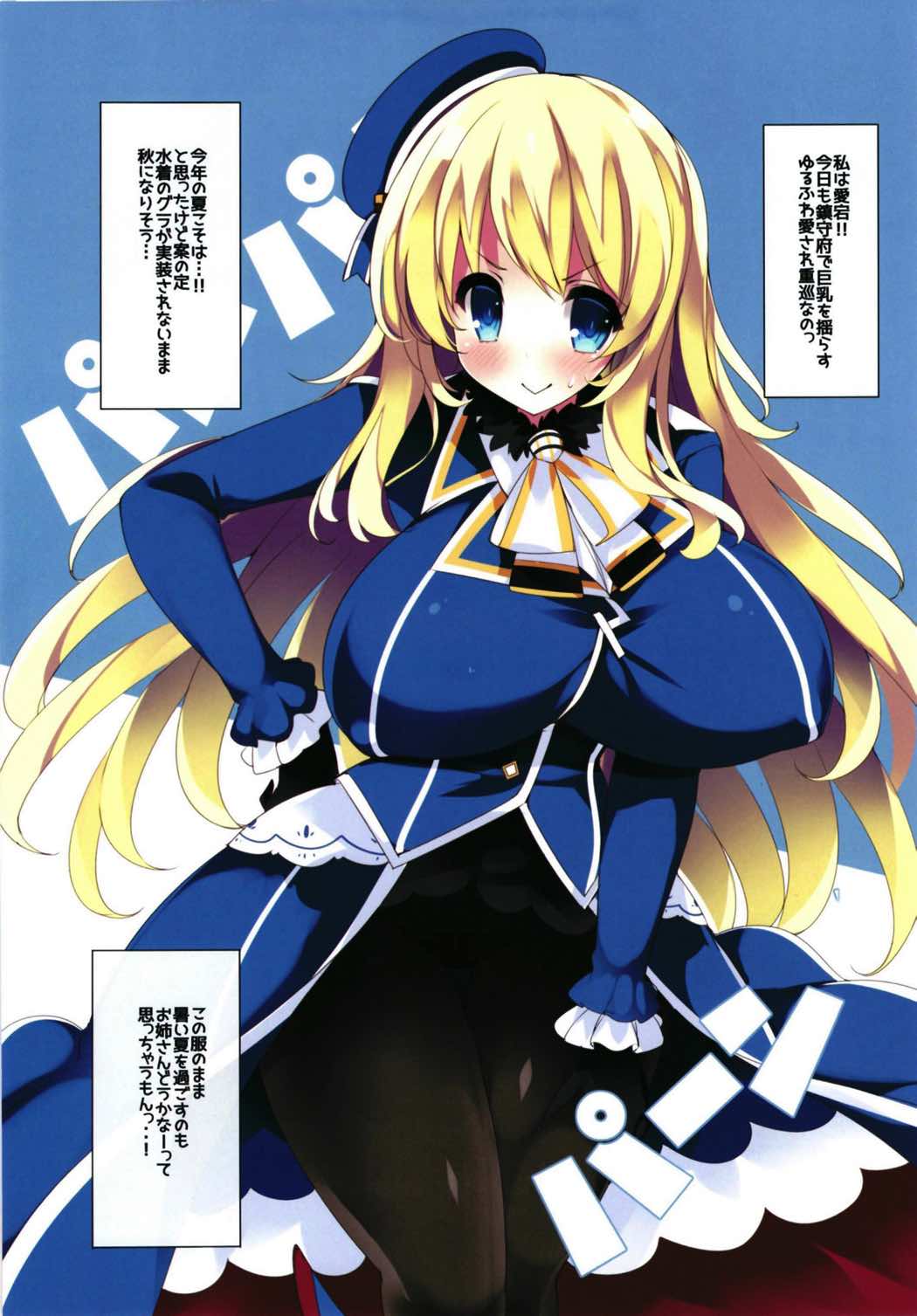 Chichiiro Kajitsu Takao-gata &amp; Renshuukan Soushuuhen page 5 full