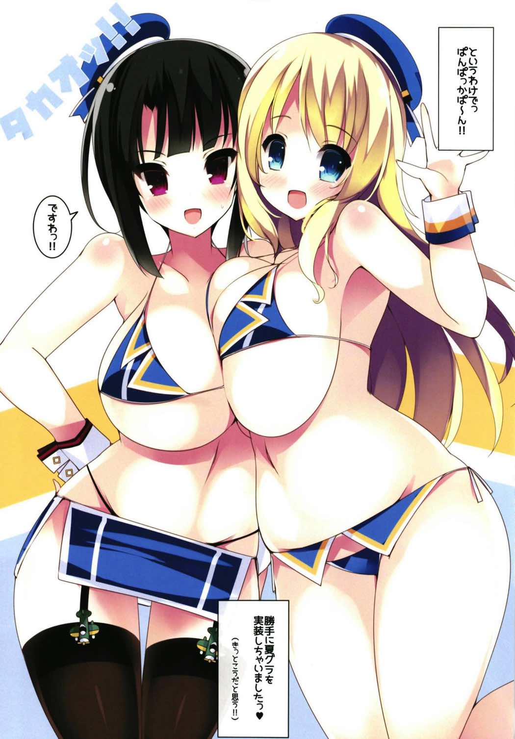 Chichiiro Kajitsu Takao-gata &amp; Renshuukan Soushuuhen page 6 full