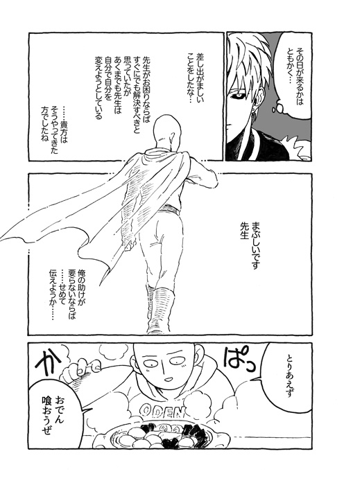Tomo ni Hikari Are page 10 full
