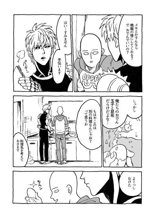 Tomo ni Hikari Are page 6 full