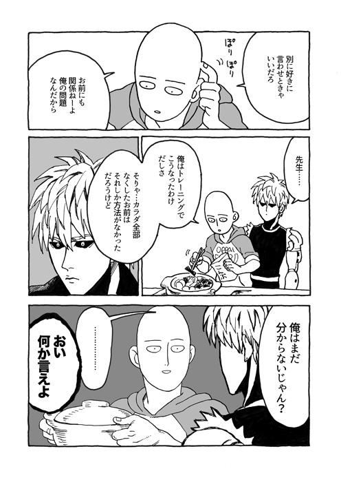 Tomo ni Hikari Are page 9 full