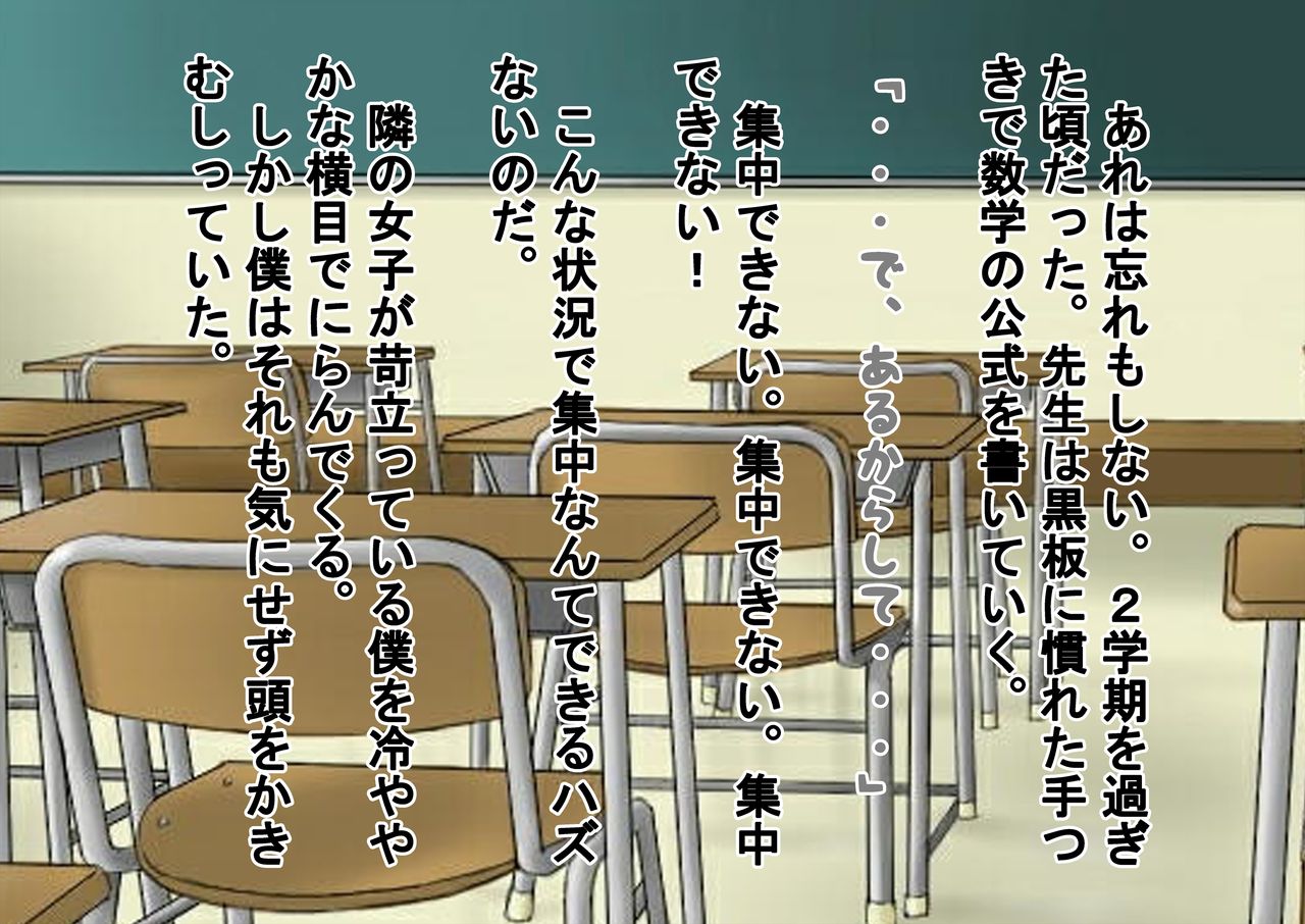 Joshikousei to ProWres Shitara Bokoboko ni Sareta Ken ni Tsuite page 2 full
