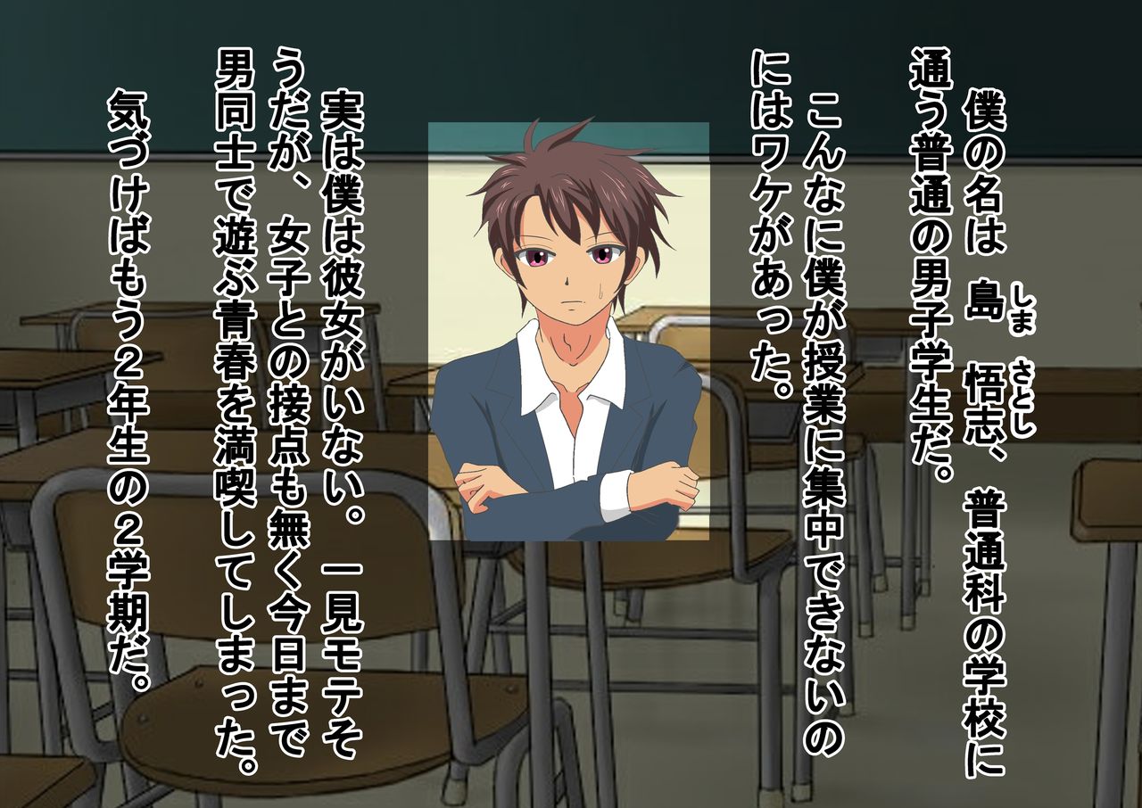 Joshikousei to ProWres Shitara Bokoboko ni Sareta Ken ni Tsuite page 3 full