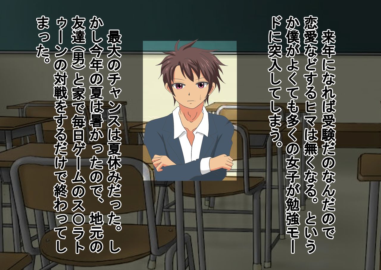 Joshikousei to ProWres Shitara Bokoboko ni Sareta Ken ni Tsuite page 4 full