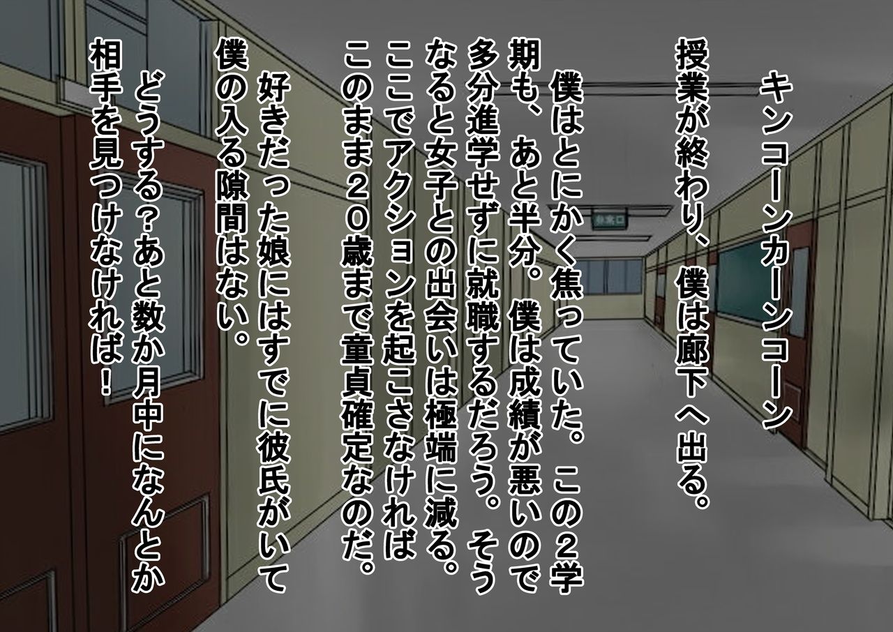 Joshikousei to ProWres Shitara Bokoboko ni Sareta Ken ni Tsuite page 5 full