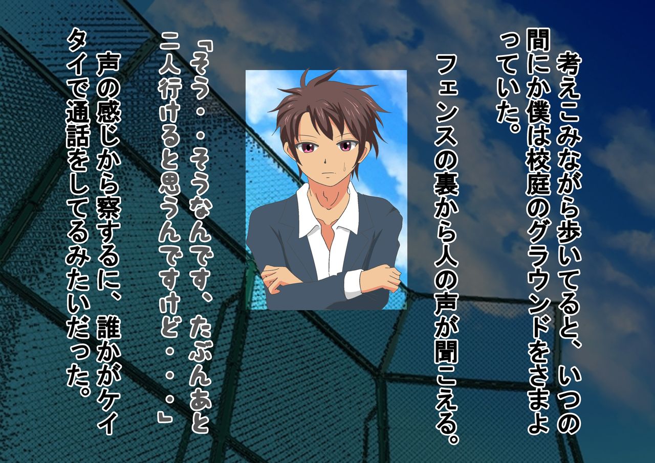 Joshikousei to ProWres Shitara Bokoboko ni Sareta Ken ni Tsuite page 6 full
