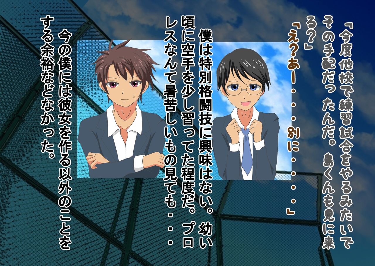 Joshikousei to ProWres Shitara Bokoboko ni Sareta Ken ni Tsuite page 9 full