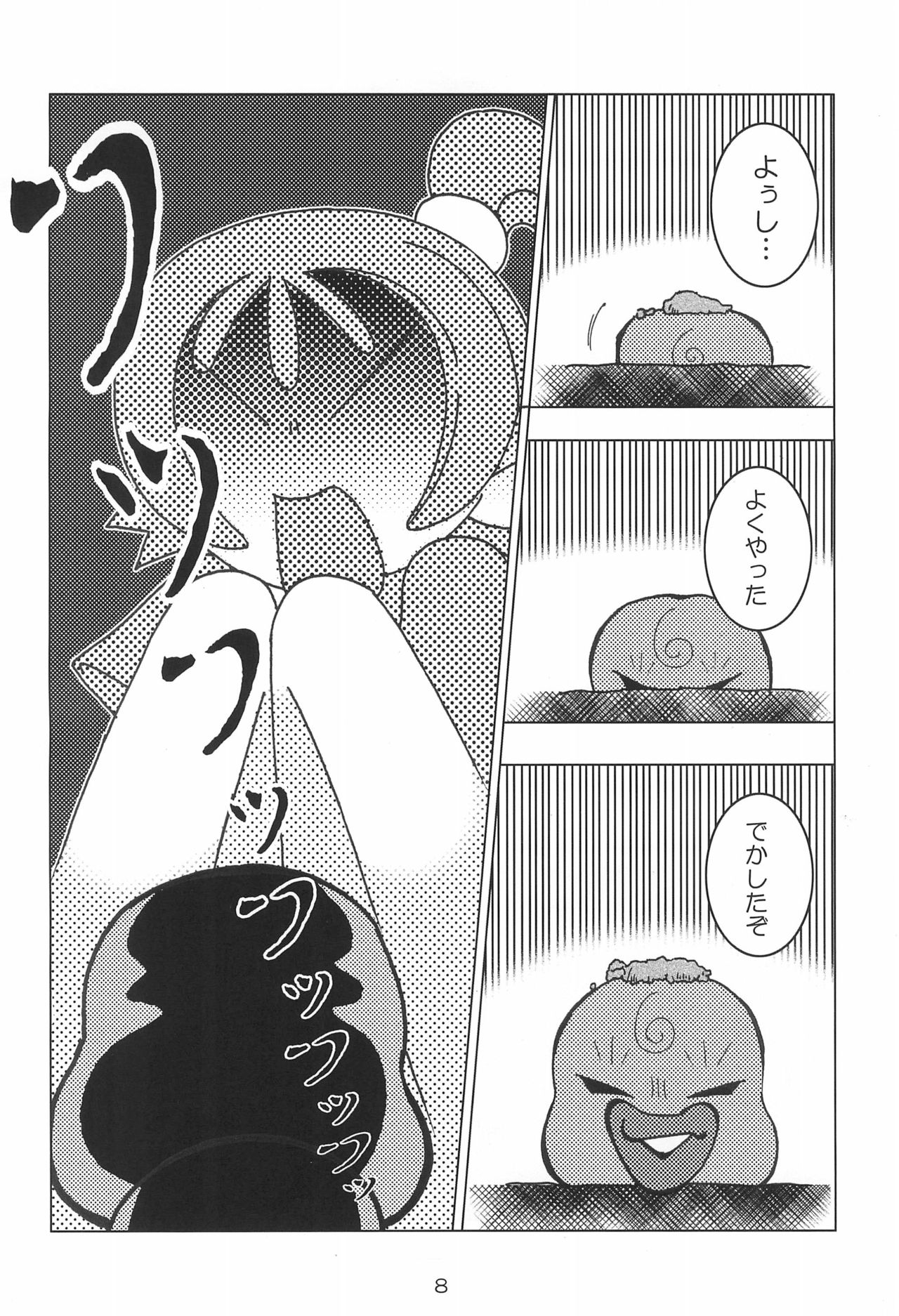 Lovery Angel Vol.3 page 10 full