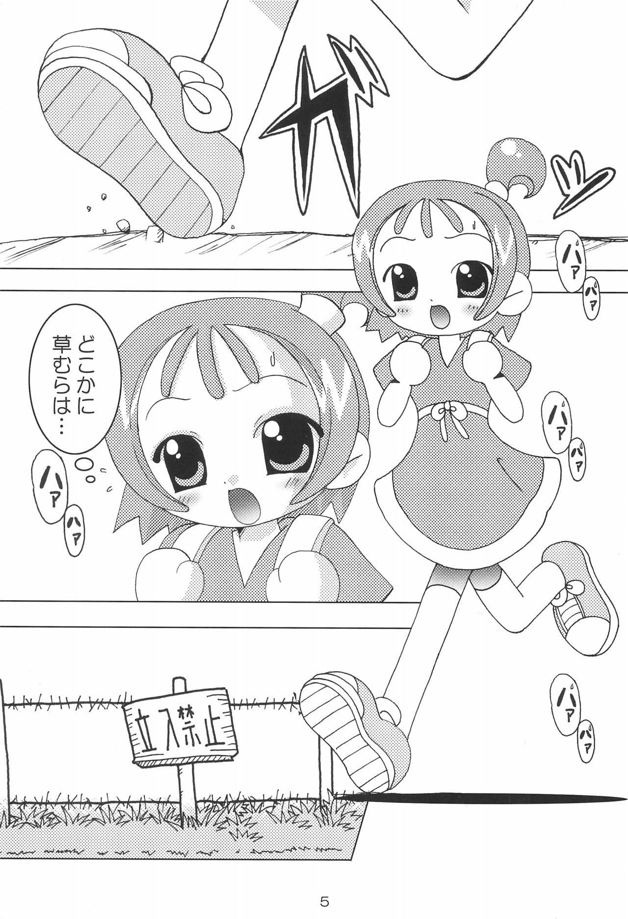 Lovery Angel Vol.3 page 7 full