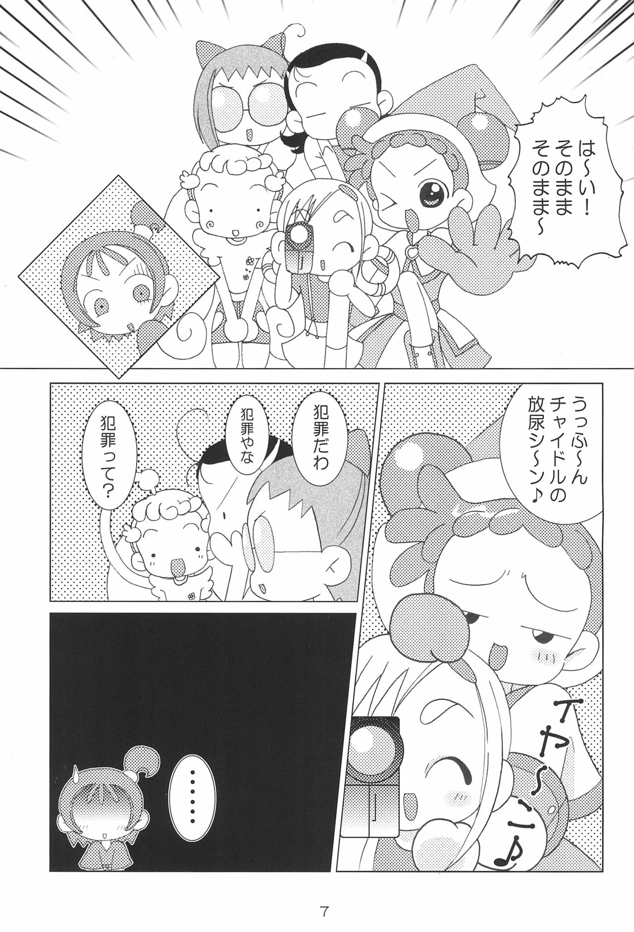 Lovery Angel Vol.3 page 9 full