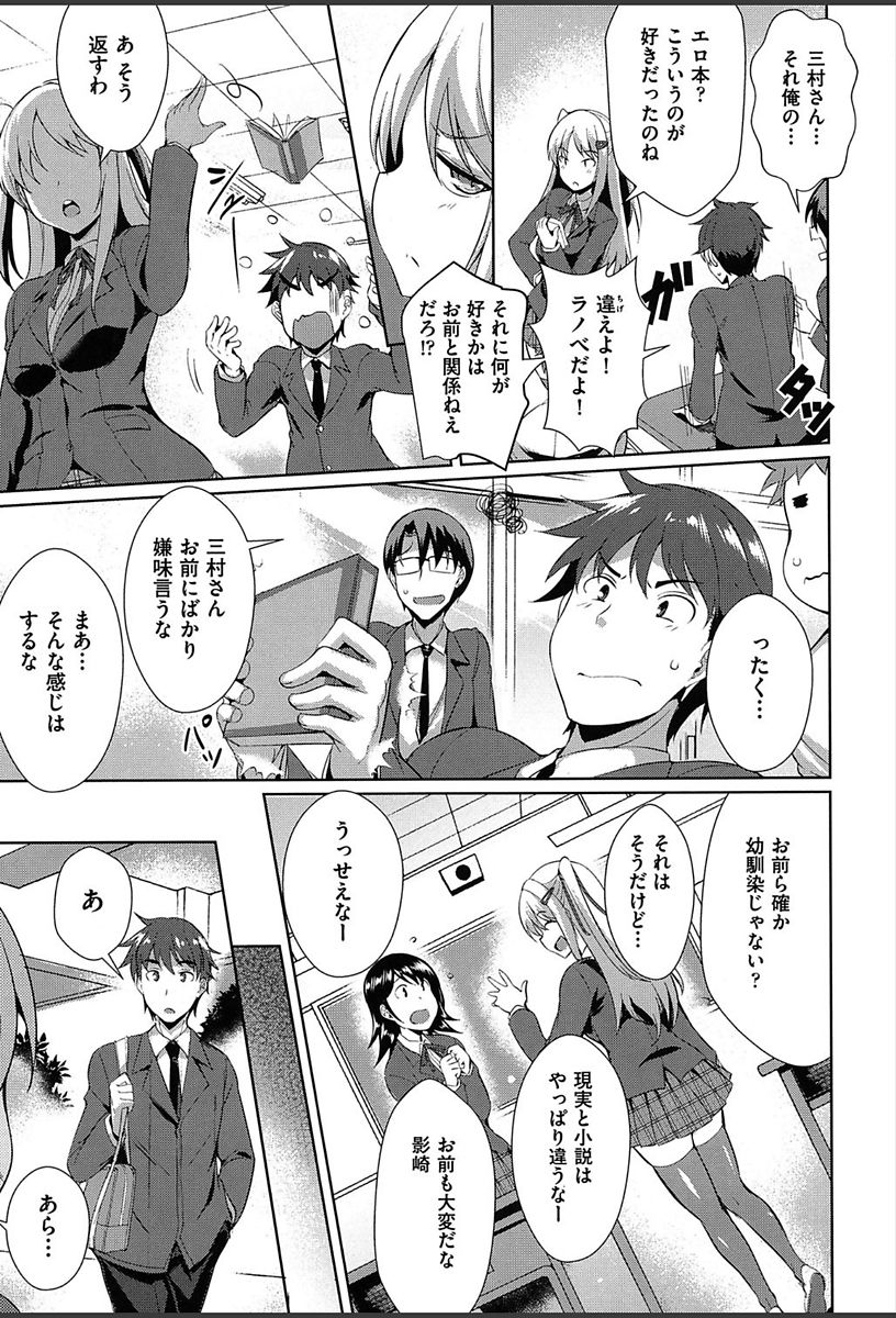 Junai Strike - Pure Love Strike page 10 full