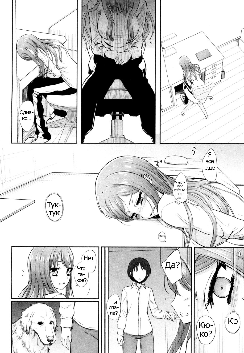 Tsugai Asobi Kouhen | Mating Game Part Two page 10 full