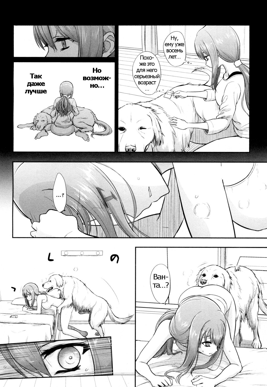 Tsugai Asobi Kouhen | Mating Game Part Two page 4 full