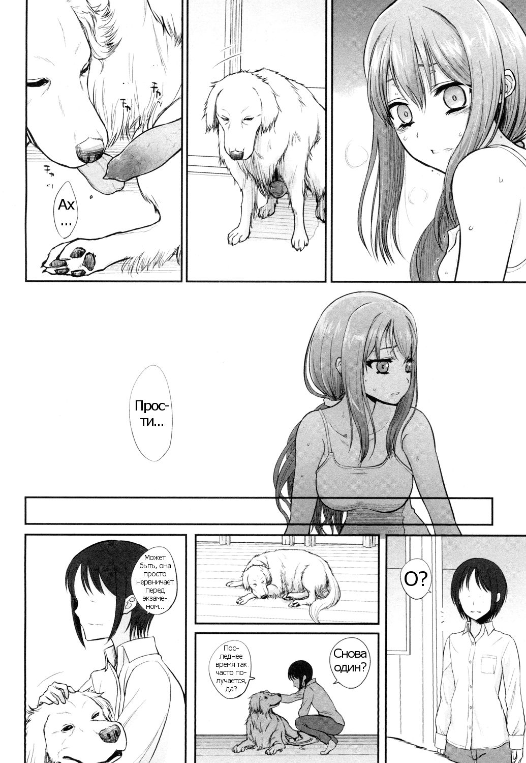 Tsugai Asobi Kouhen | Mating Game Part Two page 6 full