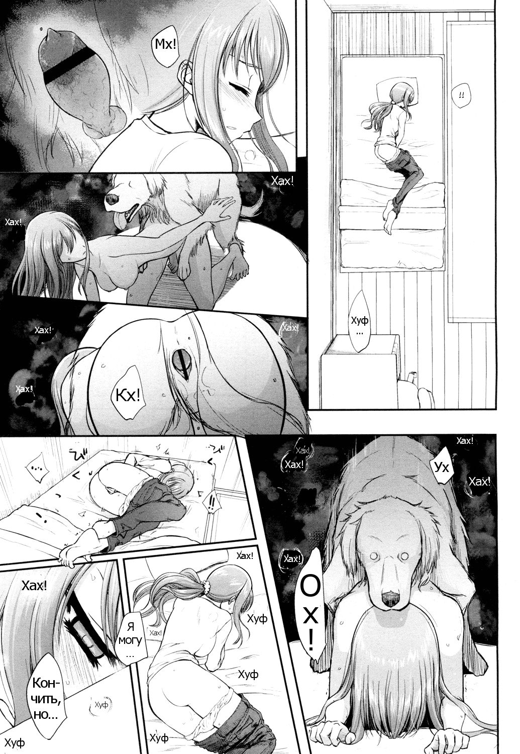 Tsugai Asobi Kouhen | Mating Game Part Two page 7 full
