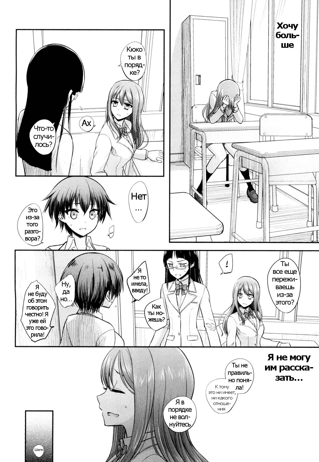 Tsugai Asobi Kouhen | Mating Game Part Two page 8 full
