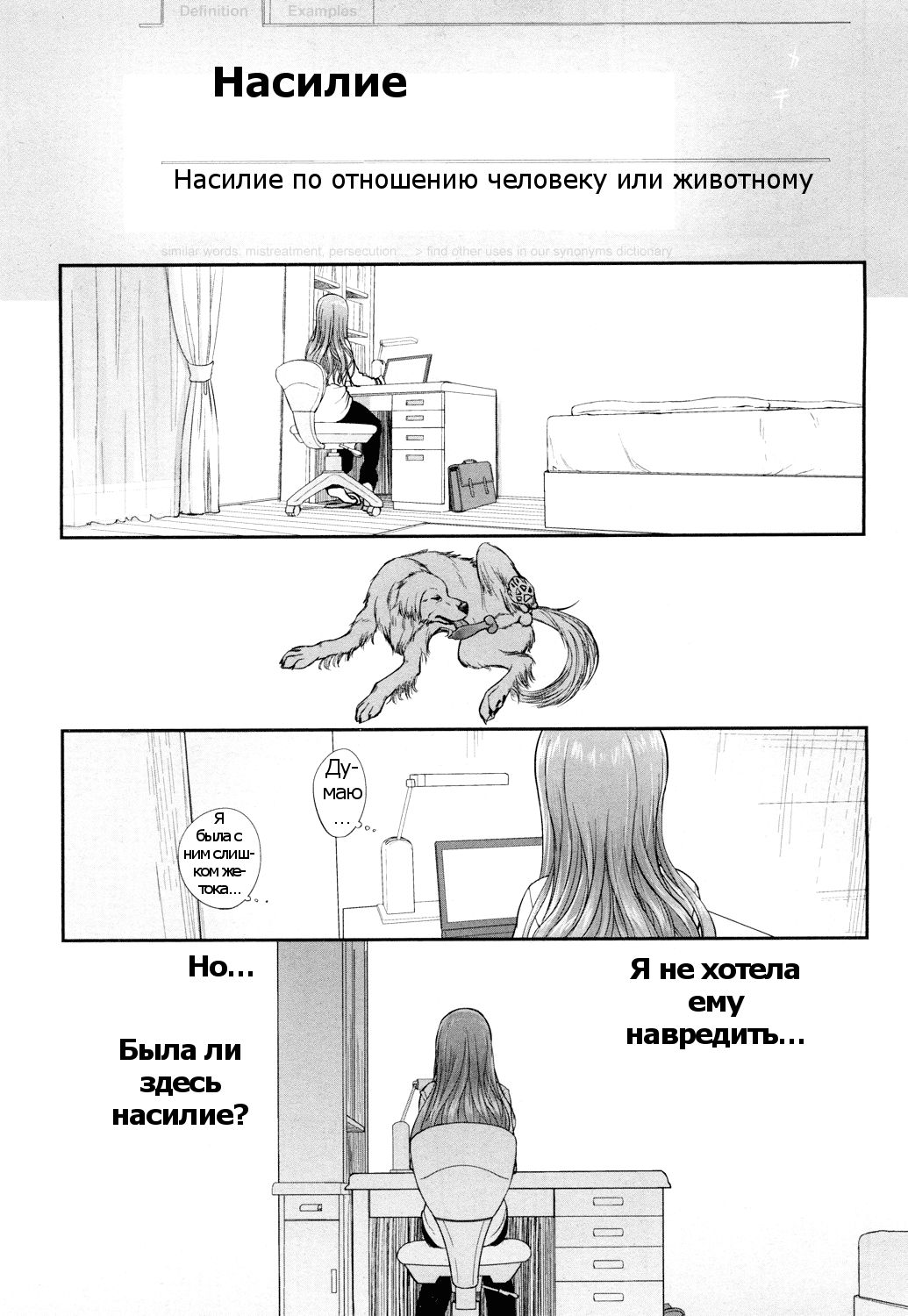 Tsugai Asobi Kouhen | Mating Game Part Two page 9 full