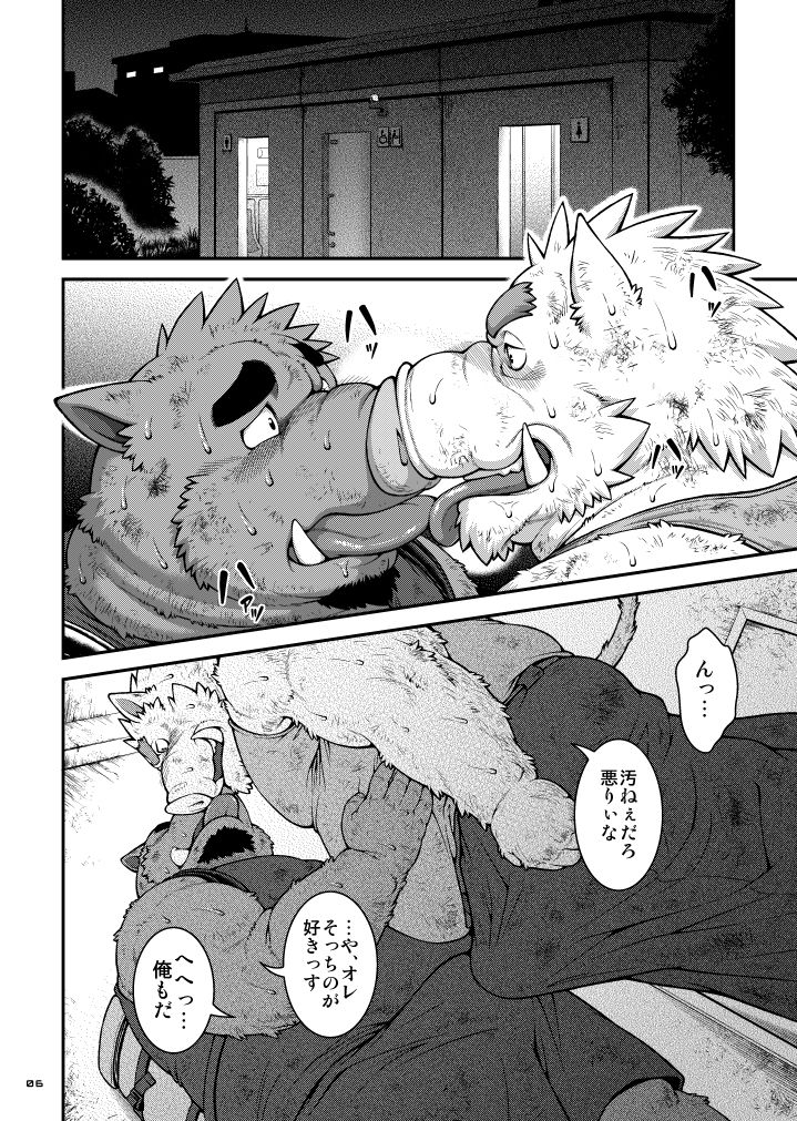 9ANIMALS ver.6.0 DIRTY BOAR page 6 full