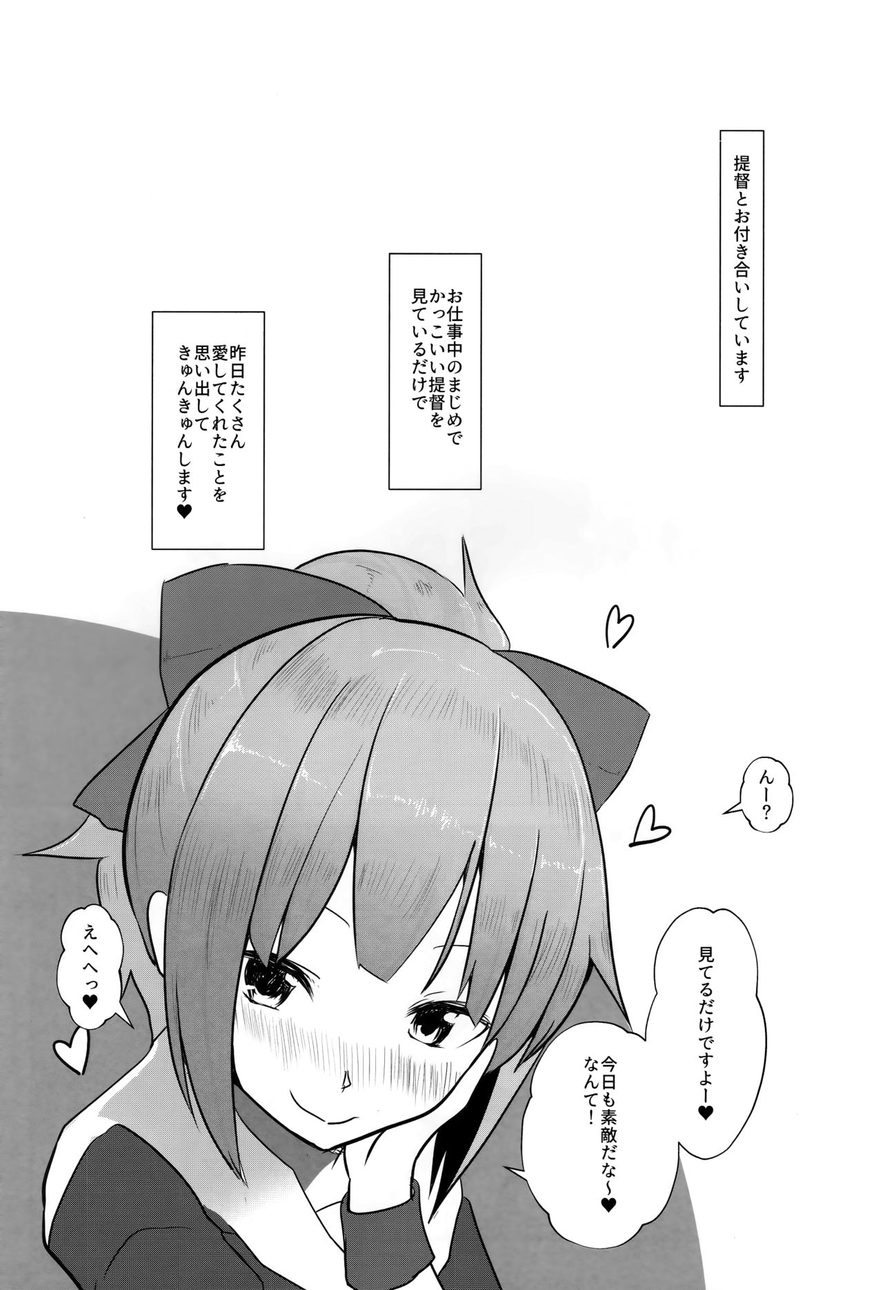 Attakakute  Kimochi Ii Yuubari-san no Karada page 2 full