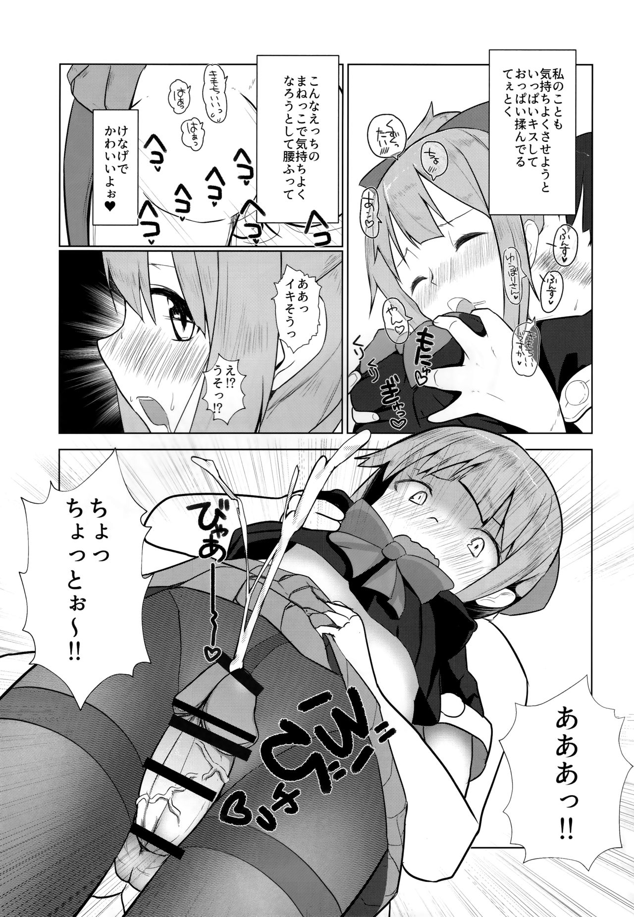 Attakakute  Kimochi Ii Yuubari-san no Karada page 8 full