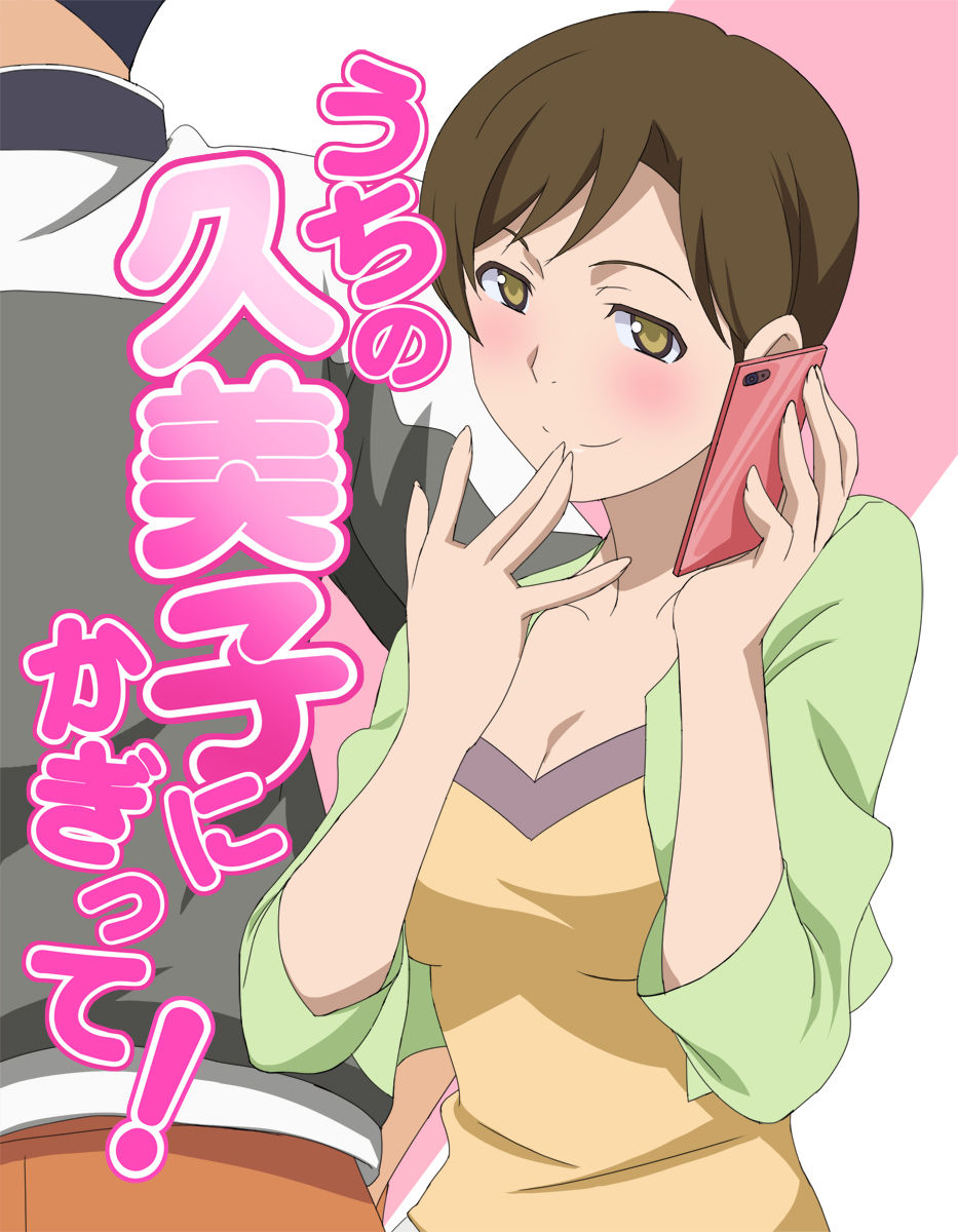 Only for Kumiko! page 1 full