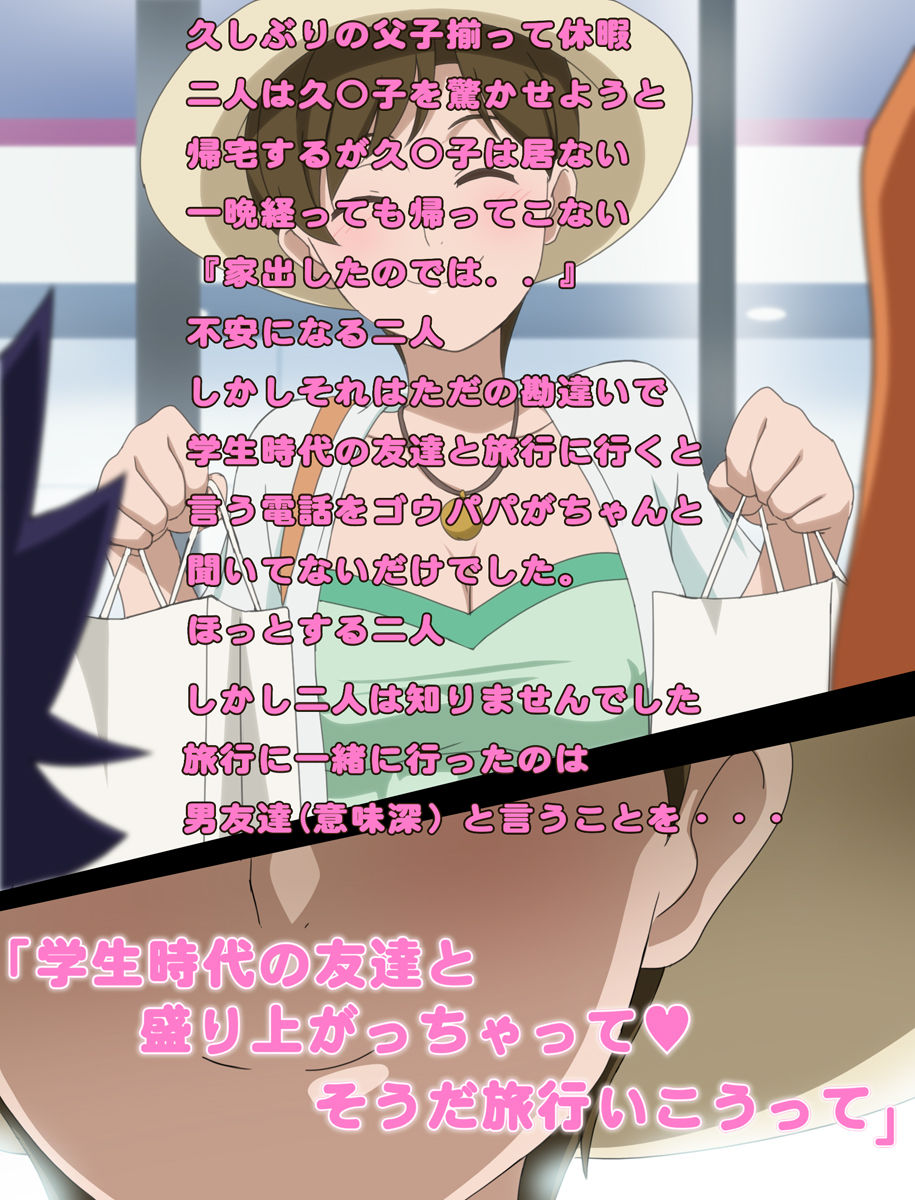 Only for Kumiko! page 3 full