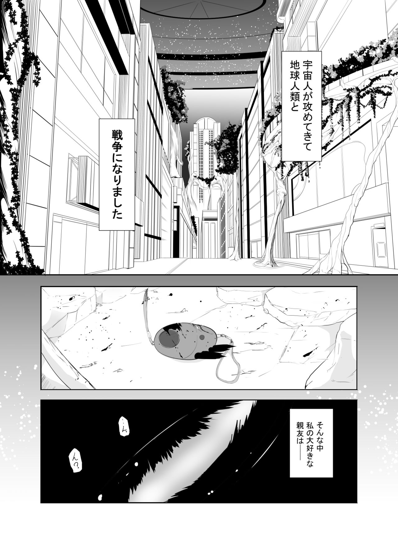 Memory's Rape page 2 full