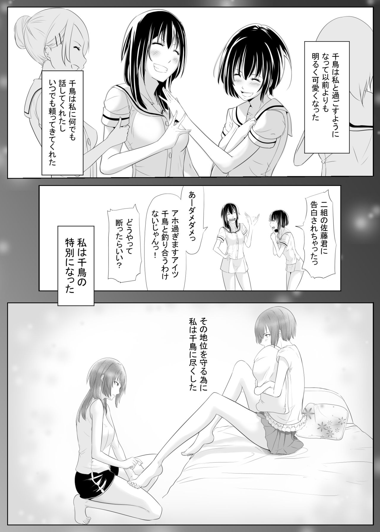 Memory's Rape page 6 full