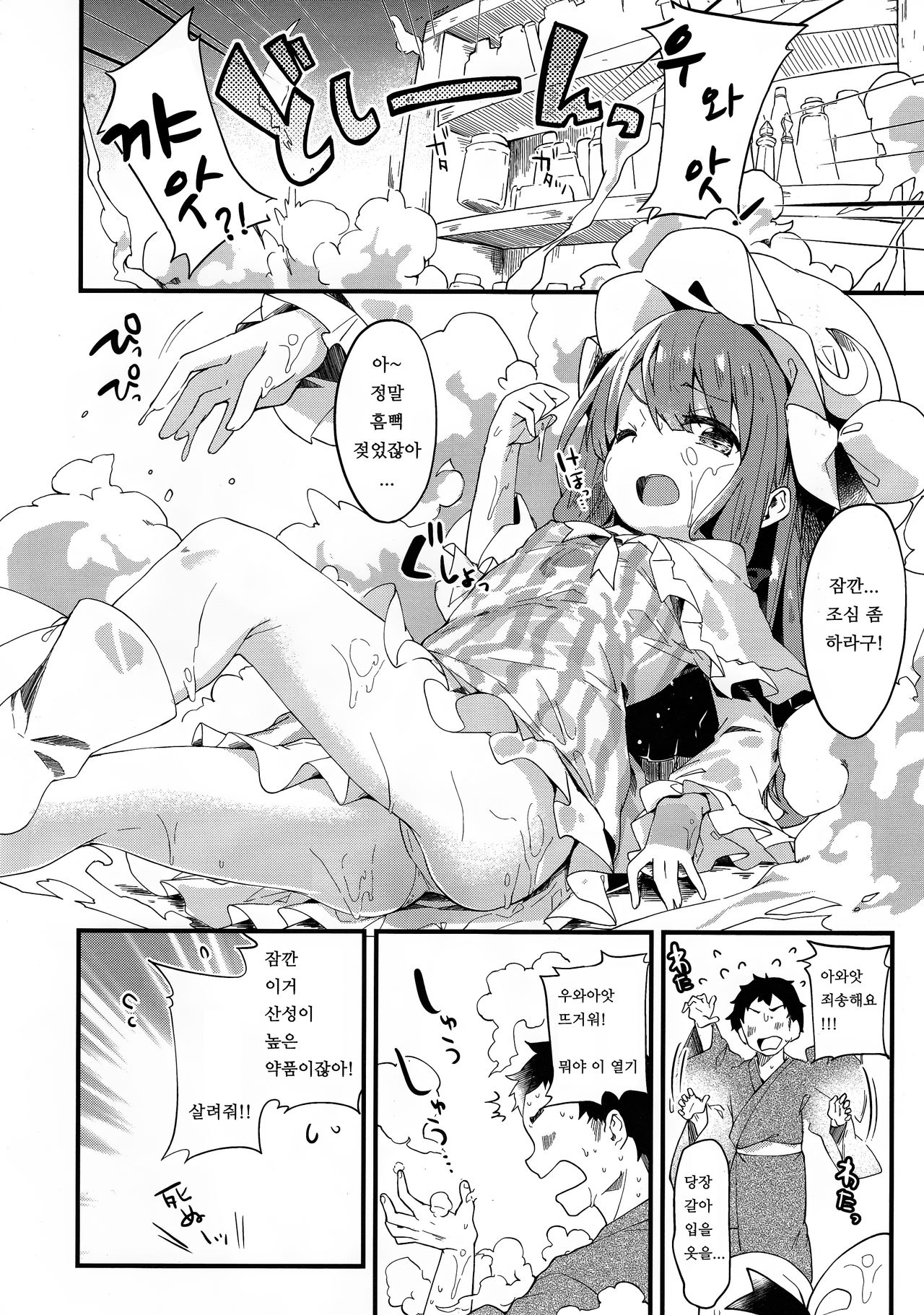 Chiisai Mama ga Ii page 7 full