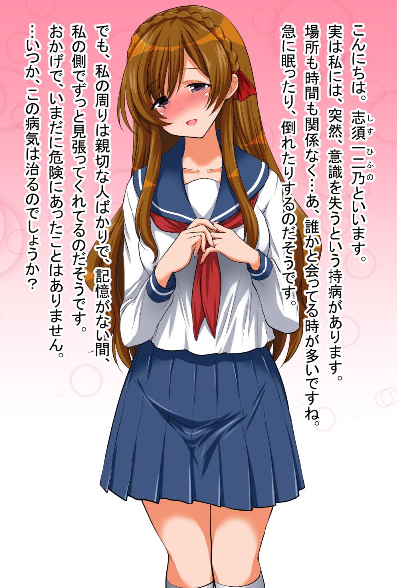 催眠され子ちゃん❤ page 2 full