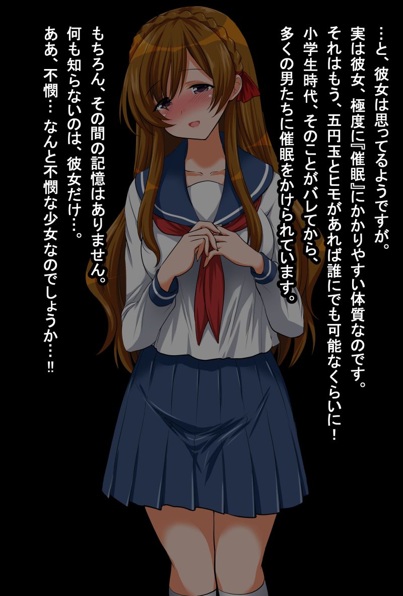 催眠され子ちゃん❤ page 3 full