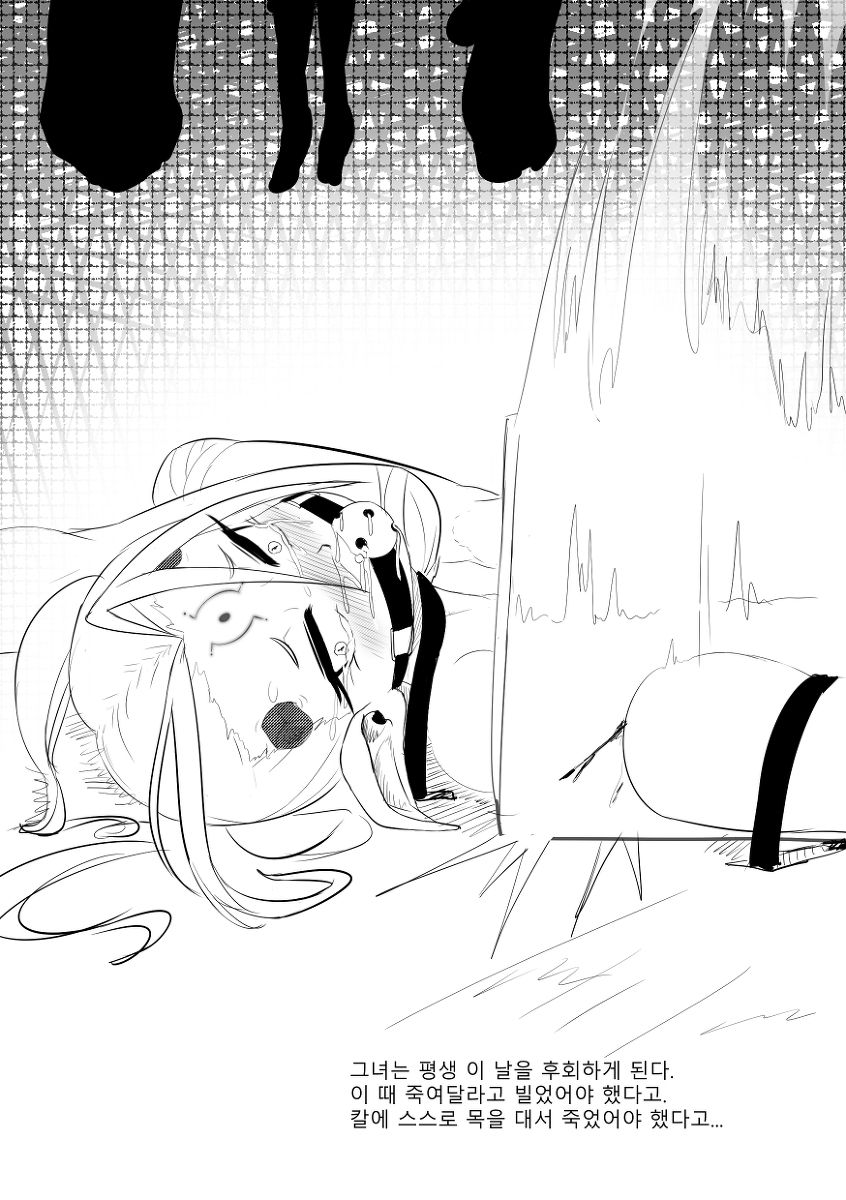 Demon Girl page 6 full