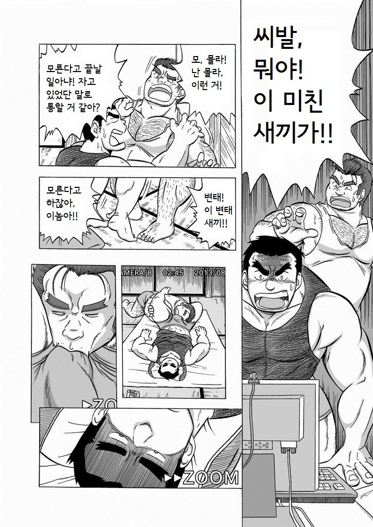 Inroku Hentai Douga | 음록 변태 동영상 page 10 full