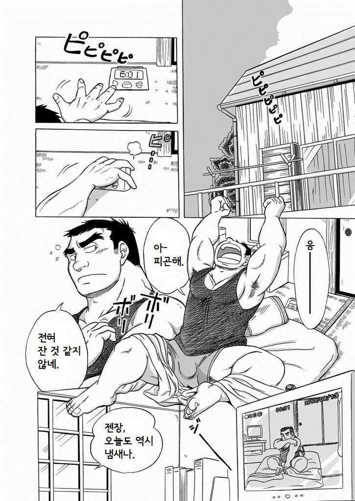Inroku Hentai Douga | 음록 변태 동영상 page 2 full