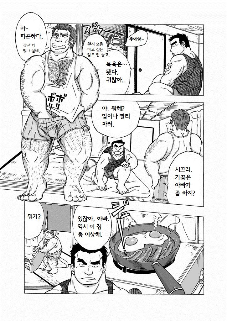 Inroku Hentai Douga | 음록 변태 동영상 page 3 full