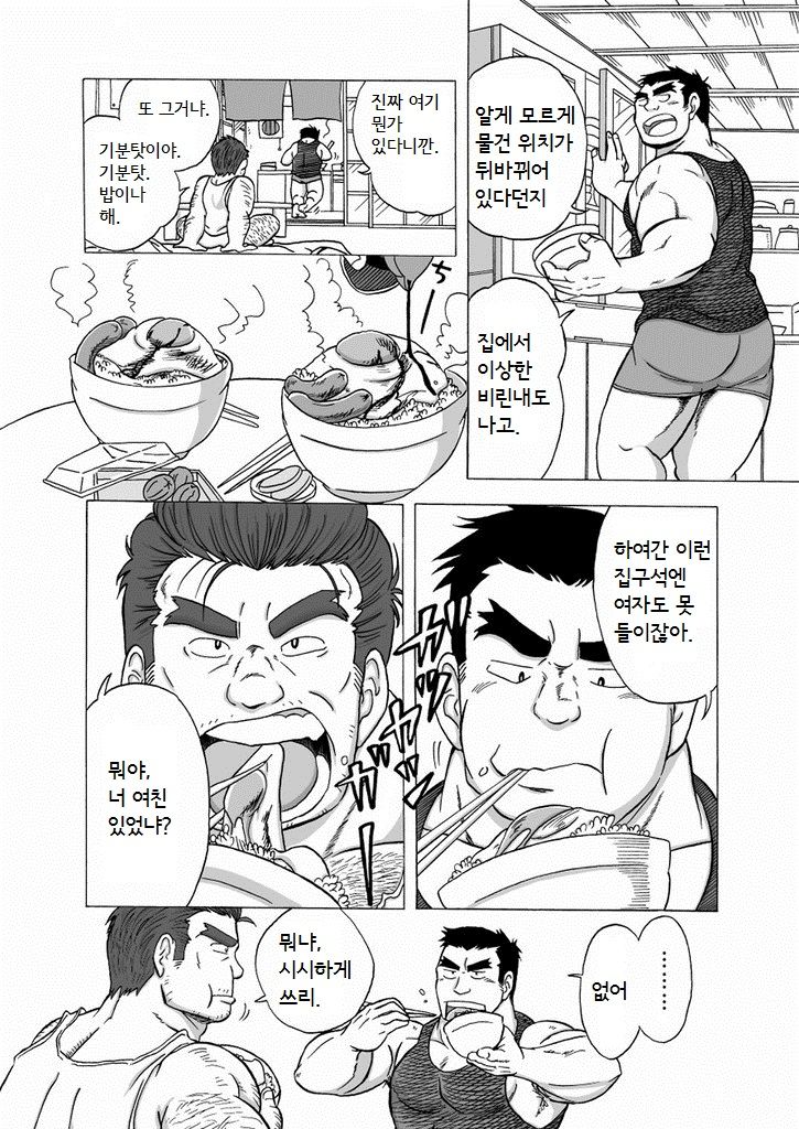 Inroku Hentai Douga | 음록 변태 동영상 page 4 full