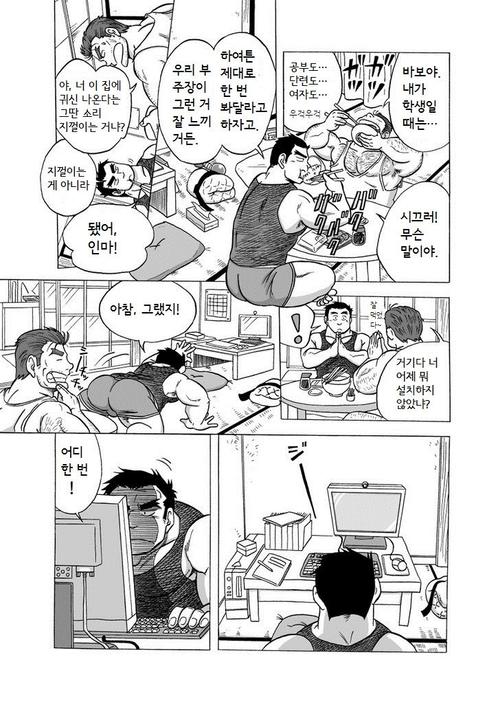 Inroku Hentai Douga | 음록 변태 동영상 page 5 full