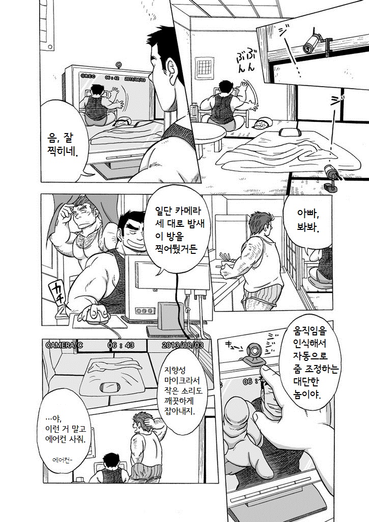 Inroku Hentai Douga | 음록 변태 동영상 page 6 full