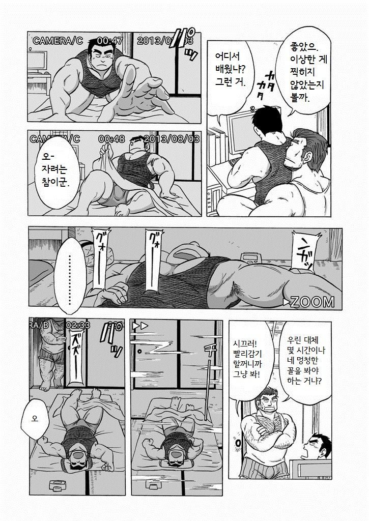 Inroku Hentai Douga | 음록 변태 동영상 page 7 full