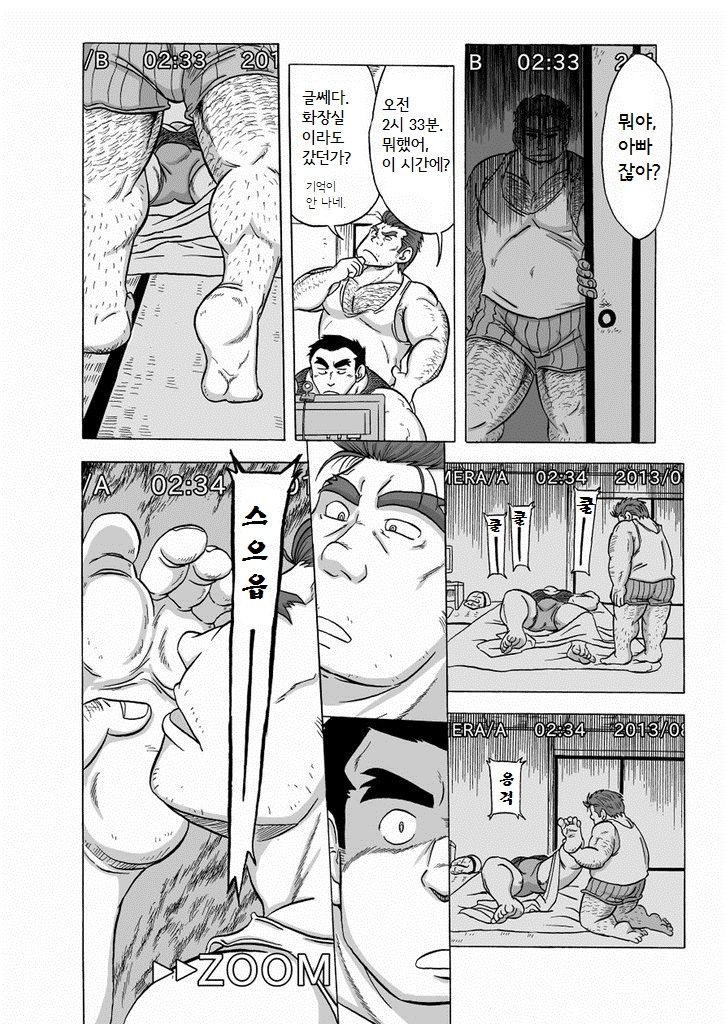 Inroku Hentai Douga | 음록 변태 동영상 page 8 full