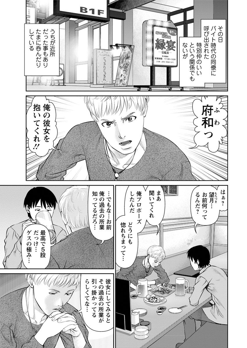Ore no Kanojo o Daite Kure Ch.1-9 page 5 full