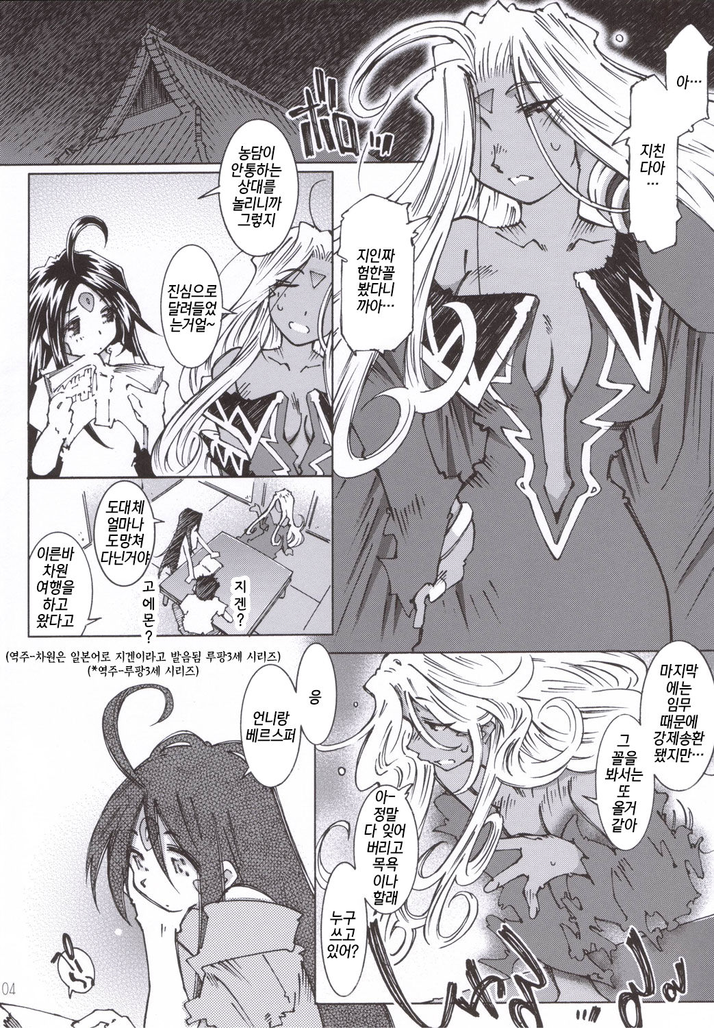 Candy Bell 5 38°C + sweet “H”eart page 3 full
