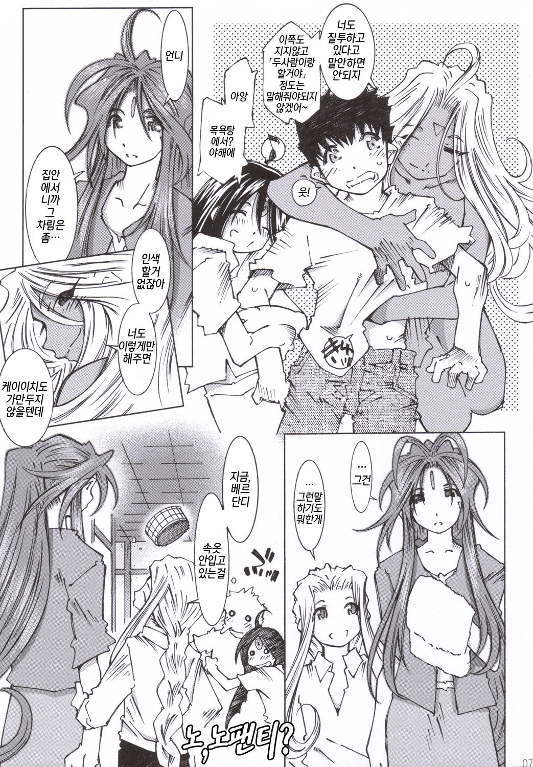 Candy Bell 5 38°C + sweet “H”eart page 6 full