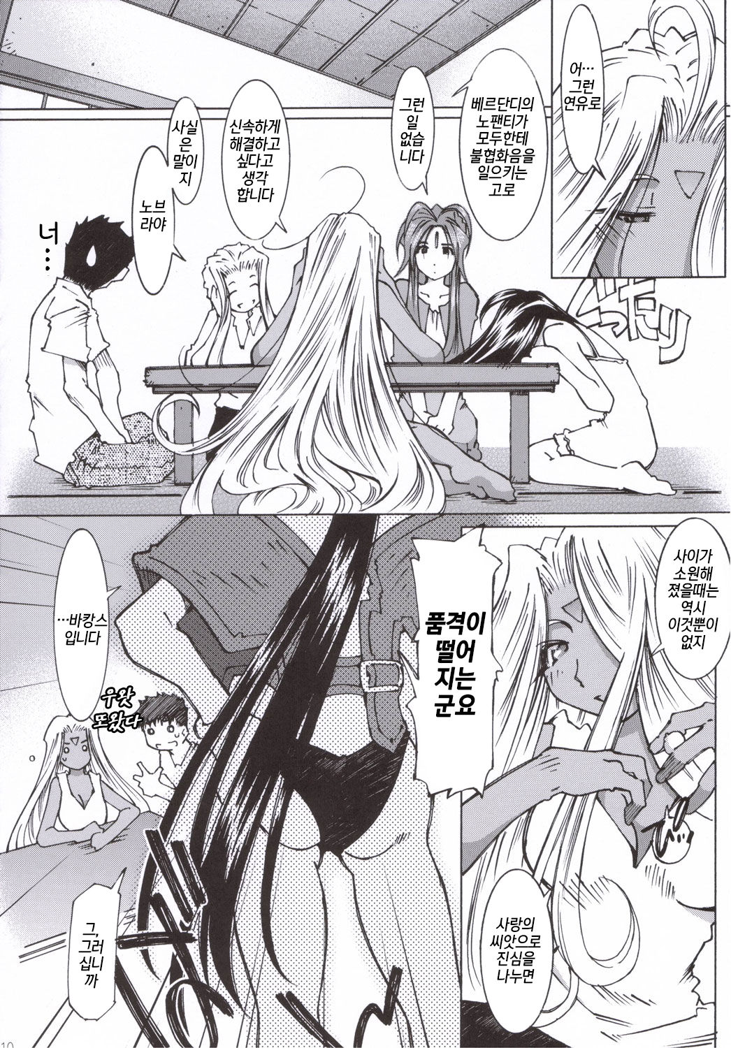 Candy Bell 5 38°C + sweet “H”eart page 9 full