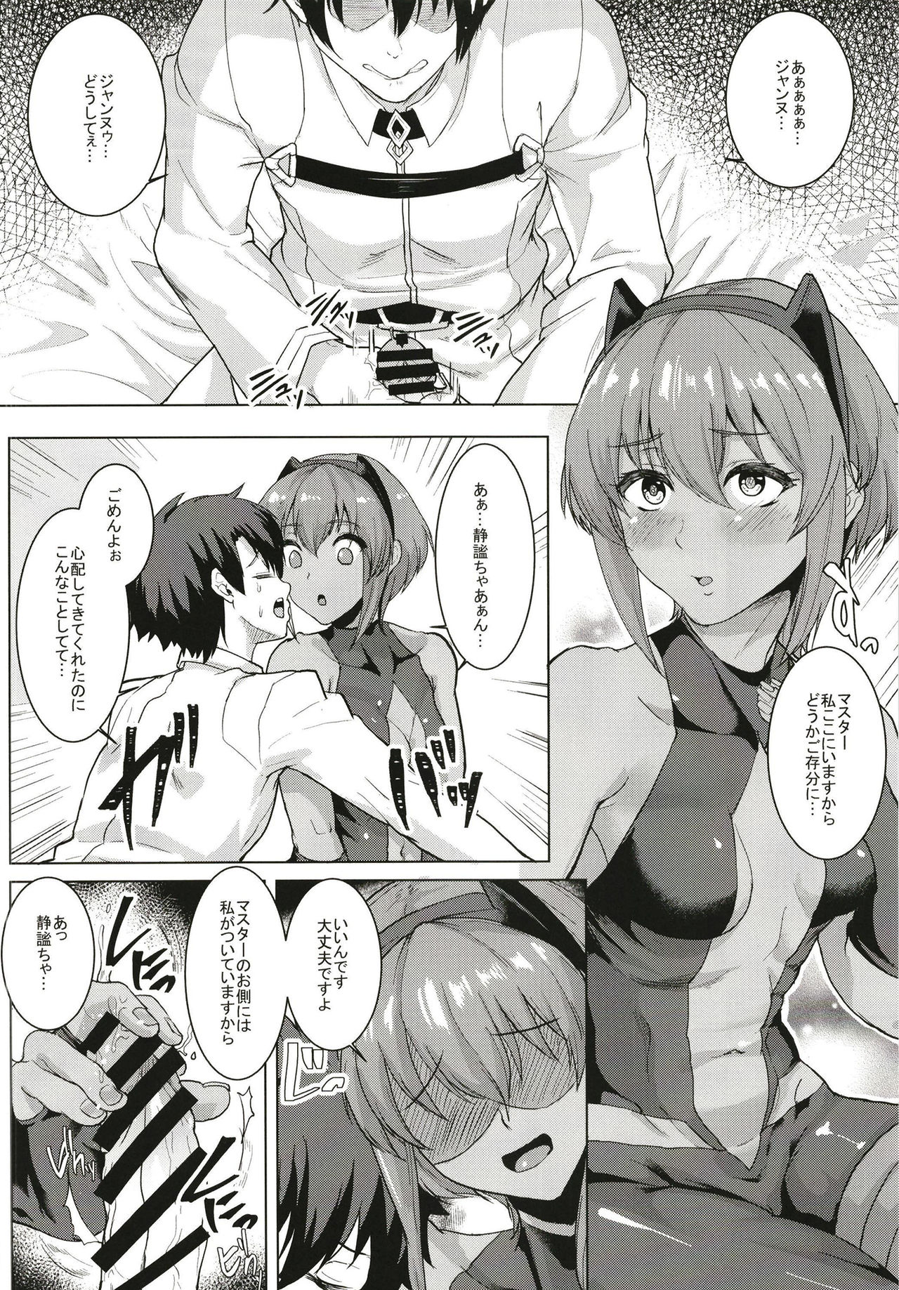 Ibitsuna Boku to Kanojo to page 10 full