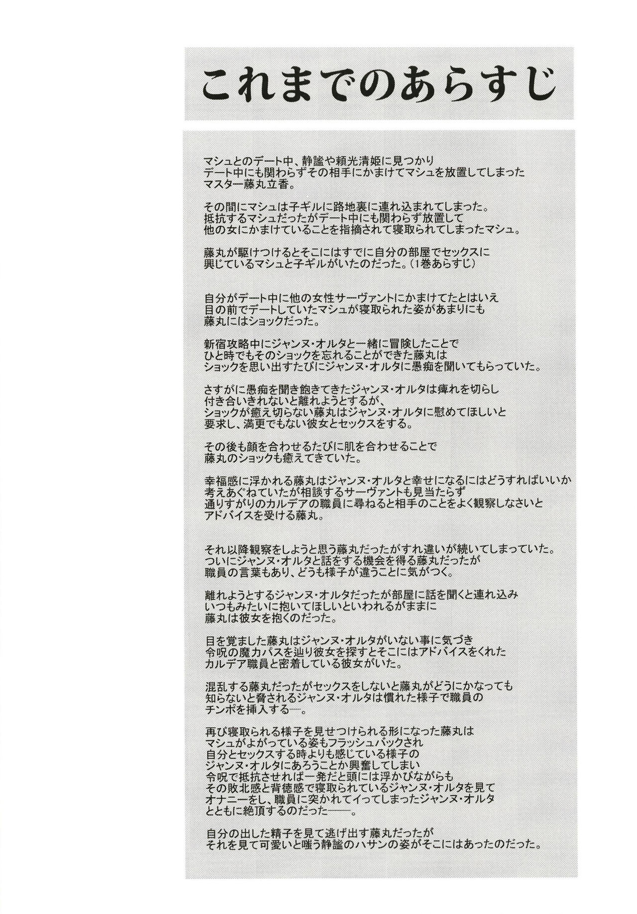 Ibitsuna Boku to Kanojo to page 6 full