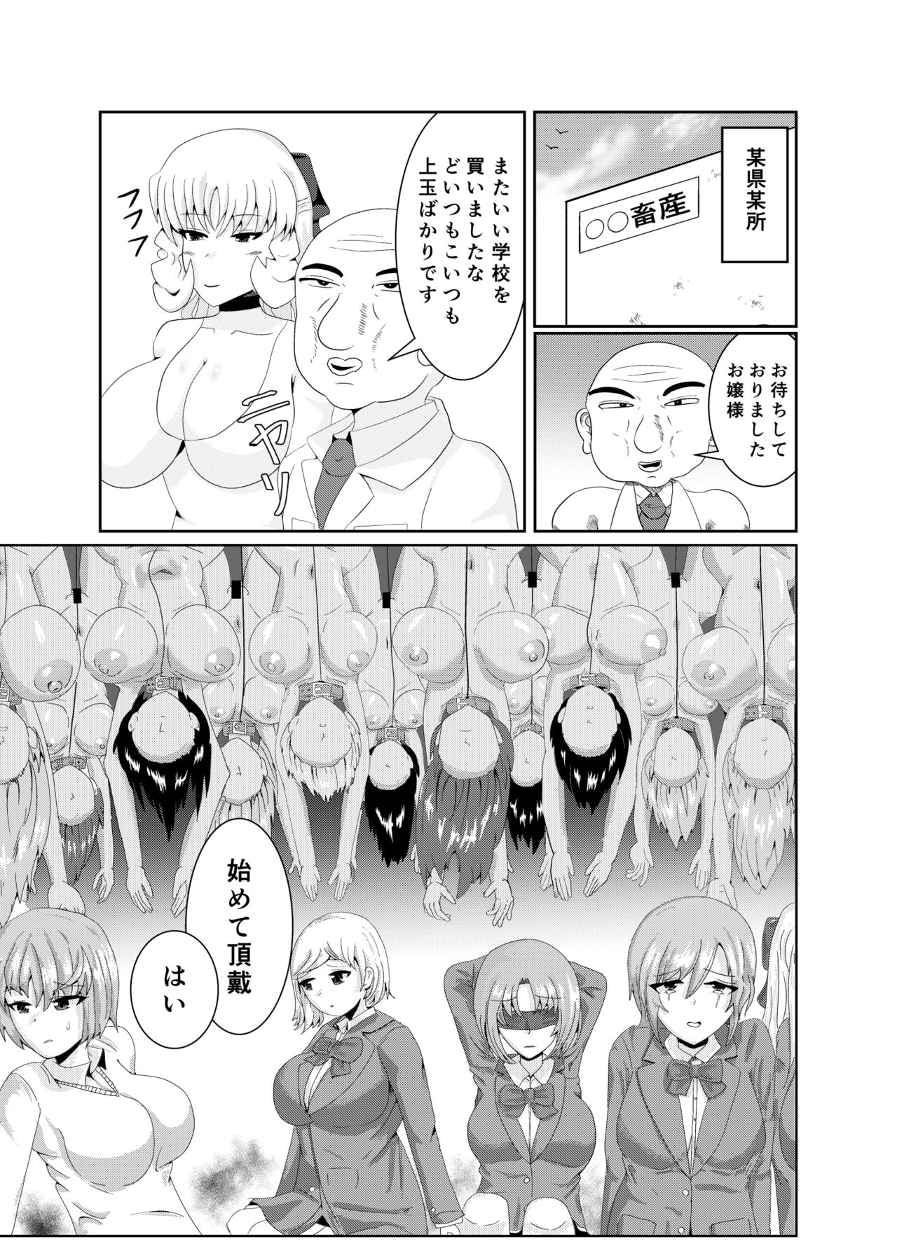 Girls as Lavatory page 2 full